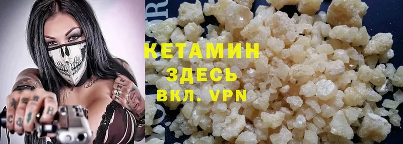 даркнет сайт  Алдан  КЕТАМИН VHQ 